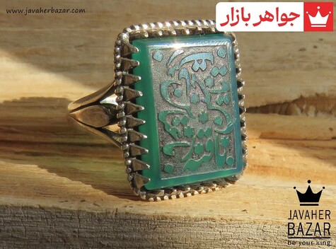 انگشتر نقره عقیق سبز مذهبی مردانه [یا حسین و یا عباس و یا رقیه و یا زینب] - 46240